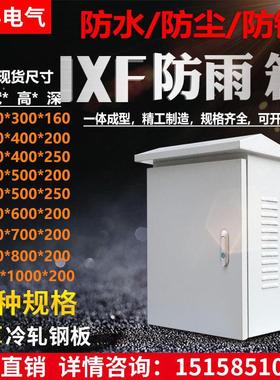 户外防雨电箱基业箱电控箱弱电监控箱防水箱抱箍箱200/250深现货