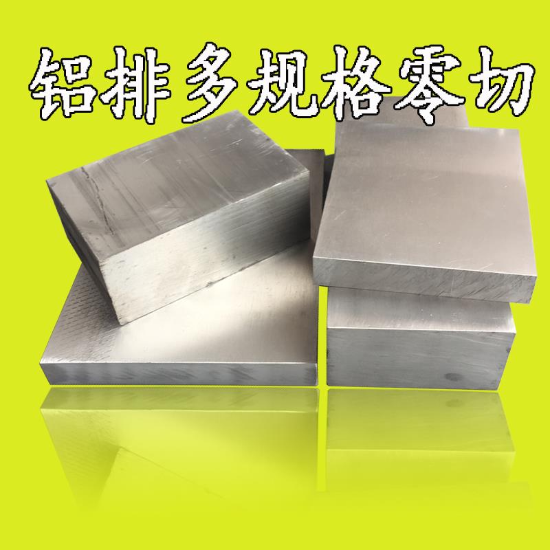 铝排 铝方条型材6061铝扁条铝板合金排实心六角棒方棒角铝来图DIY