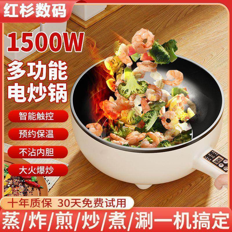 德国炒菜炒锅多功能家用煎炒蒸煮一体不粘锅大功率爆炒料理