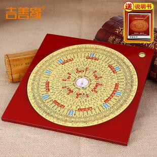 吉善缘 集福堂综合罗盘 罗经指南针 专业测量方位大小罗盘1188