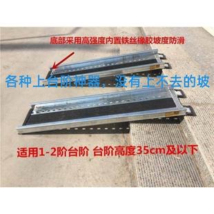 新品便携式楼梯无障碍防滑坡道板 轮椅摩托车上下楼梯坡道