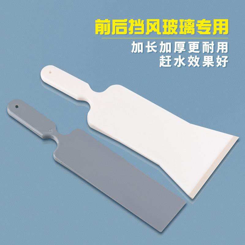 汽车贴膜工具前档后档专用大刮板加长刮板宽嘴大刮挤水刮赶水刮板,汽车零部件/养护/美容/维保,刮板,淘宝优惠券,粉丝福利购,淘宝优惠卷