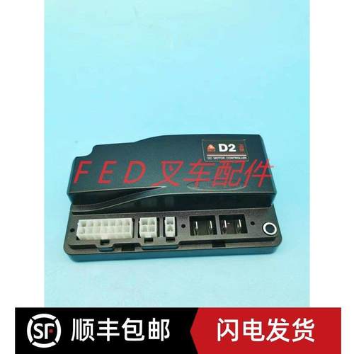 电动叉车托盘搬运车洗地机控制器D2-3106行走模块驱动器电脑板