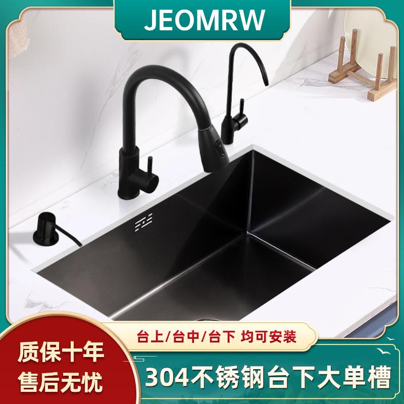 纳米黑色水槽大单槽304不锈钢厨房加厚嵌入式台下洗菜盆洗手碗池