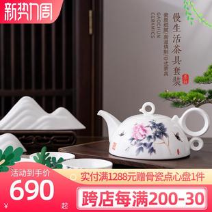 慢生活茶具礼盒陶瓷茶壶轻奢高端整套茶具礼 高淳陶瓷骨瓷家用中式