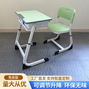 儿童学习桌中小学生书桌辅导培训机构课桌学校单人升降家用课桌椅