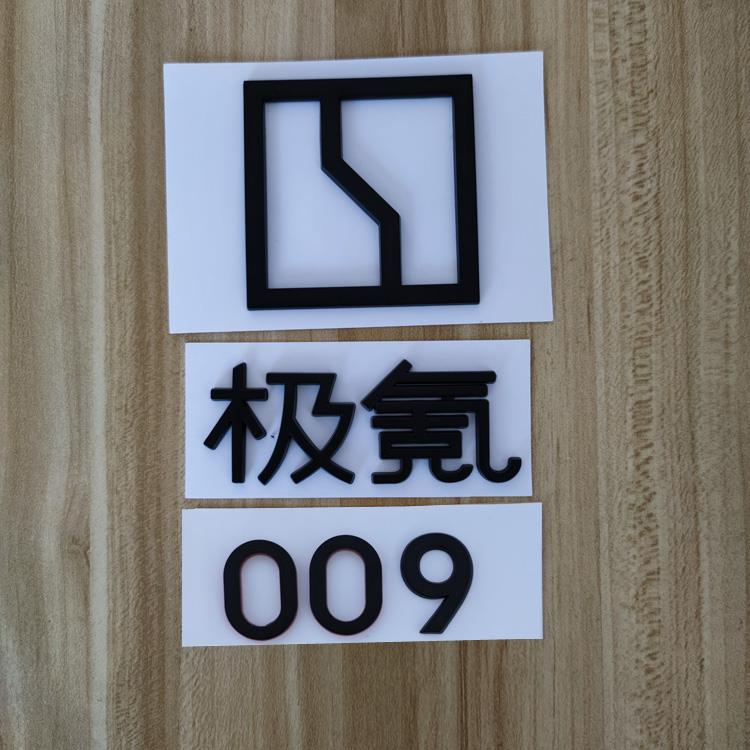 适用于极氪009黑化车标前机盖标后尾标尾门ZEEKR字母标志车贴改装