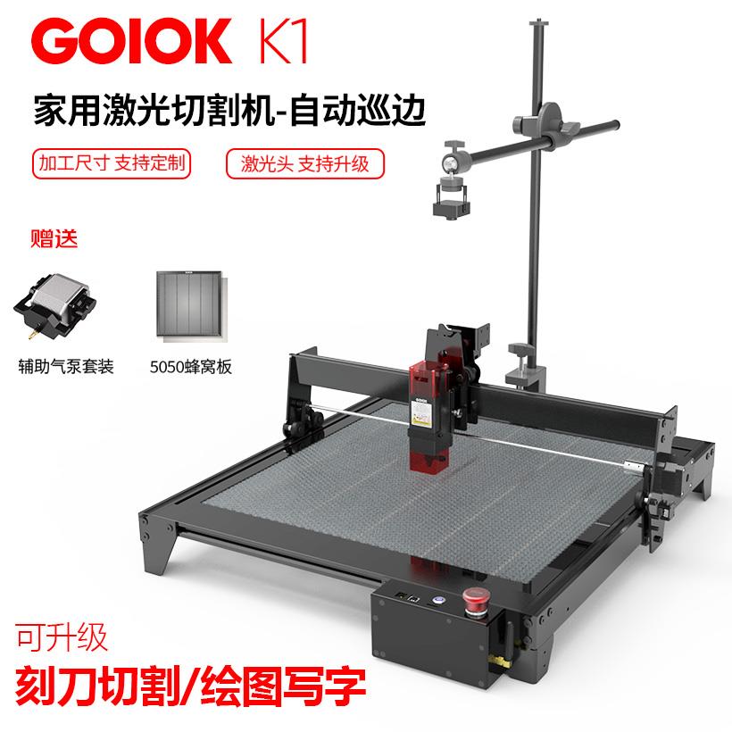酷刻K1自动巡边家用激光雕刻切割机叶雕布料皮革不织布木板卡纸贴