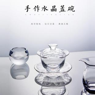 女士功夫茶具泡茶碗茶盖 水晶玻璃盖碗泡茶杯高档三才盖碗家用男士