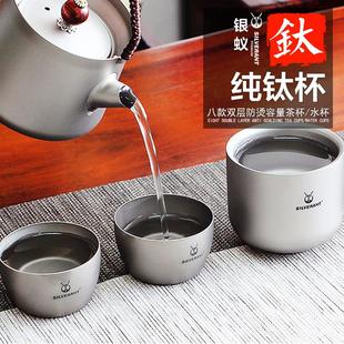 银蚁纯钛双层功夫茶杯便携防烫隔热家用户外钛水杯咖啡杯主人杯