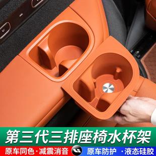 内饰配件 适用理想L8L9三排水杯架硅胶杯垫储物盒汽车用品内饰改装