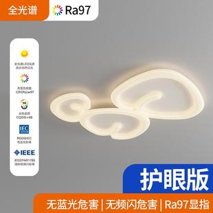 客厅主灯护眼吸顶灯北欧卧室客厅现代简约全光谱家用房间灯具LED