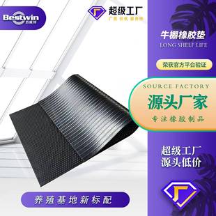定制牛棚橡胶板防水防潮耐磨牛棚马棚畜牧垫猪仔保温耐磨橡胶地垫