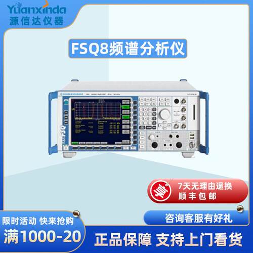 罗德于斯瓦茨R&SFSQ8/FSQ26频谱分析仪20Hz~3.6/8/26.5/40GHz