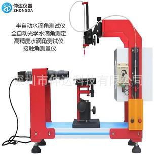 半自动水滴角测试仪高精度水滴角测试仪接触角光学水滴角测定仪