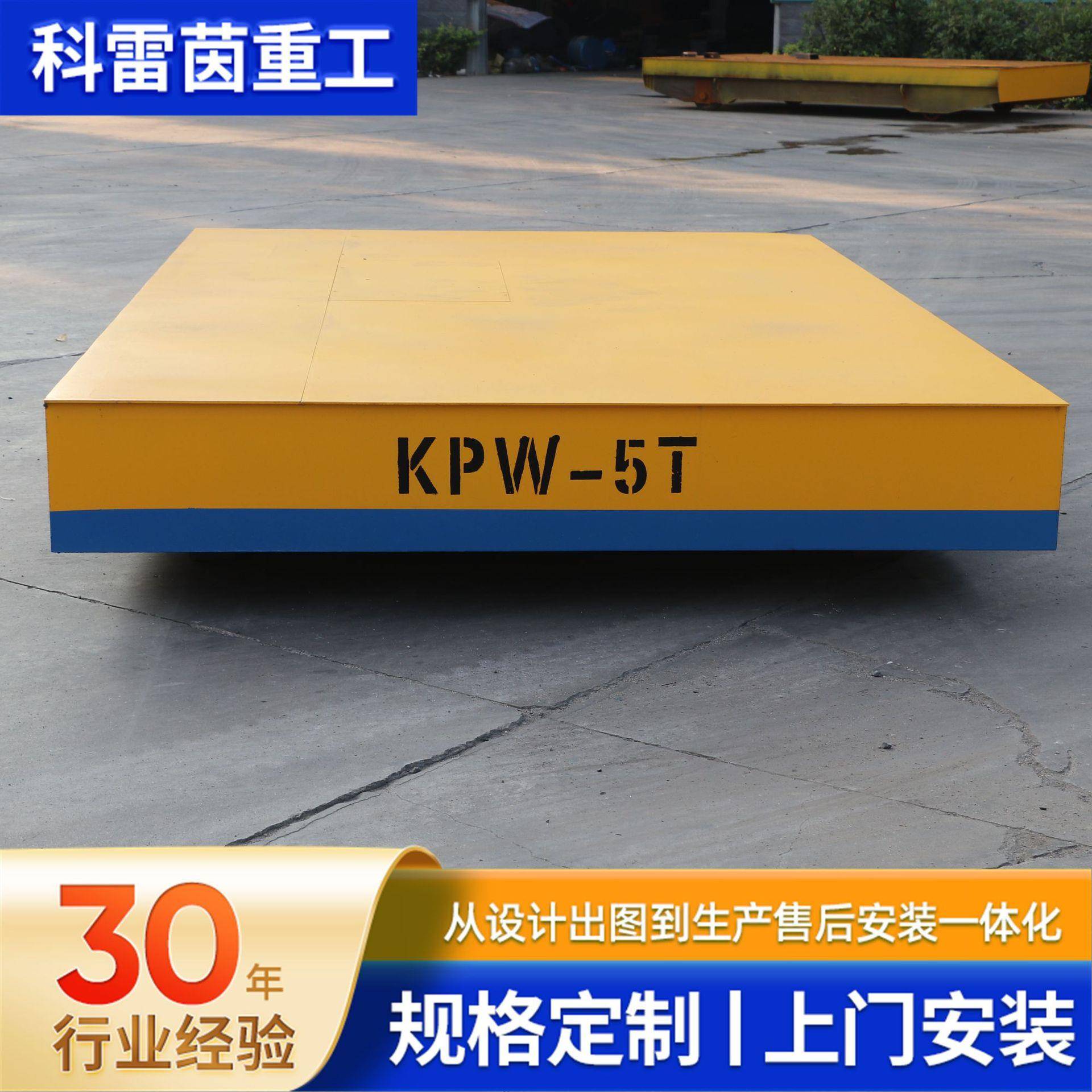 搬运工具地平车0吨电动地平车无轨移动地平车重物搬运轨道地平车