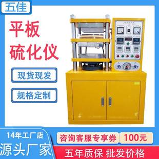 电动压片机橡胶塑料硫化热压成型制样电动压片机小型平板硫化仪