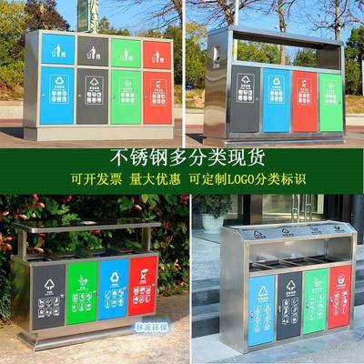 户外不锈钢分类垃圾桶大号四色连体带盖室外果皮箱环卫垃圾箱
