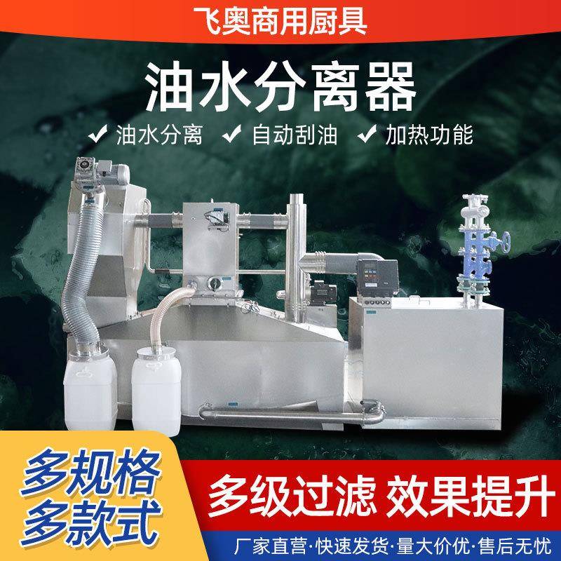 不锈钢智能一体化餐饮隔油池大型厨房分离油污提升设备油水分离器