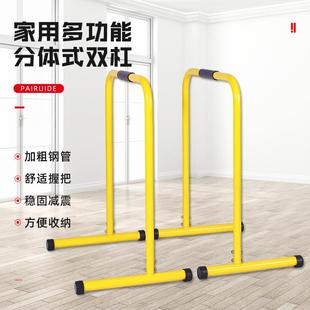 家用双杠室内健身训练器室内双杠分体双杠