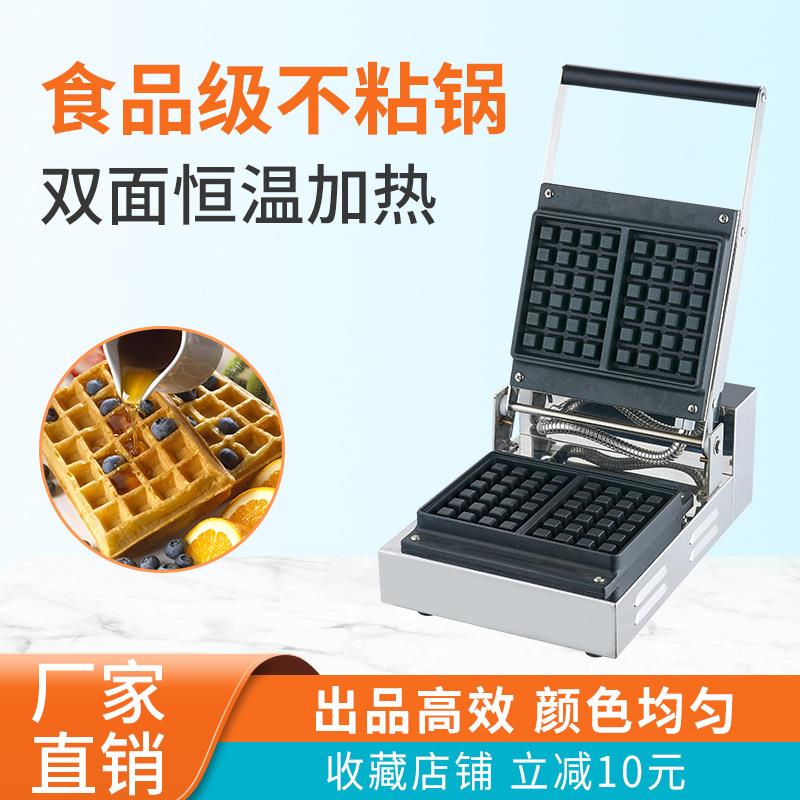 加厚方形华夫炉松饼机华夫机双面恒温格子饼机漫咖啡商用烤饼机