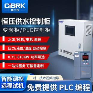 18.5KW恒压供水控制柜水泵风机手机远程操作箱一控一全变频控制柜