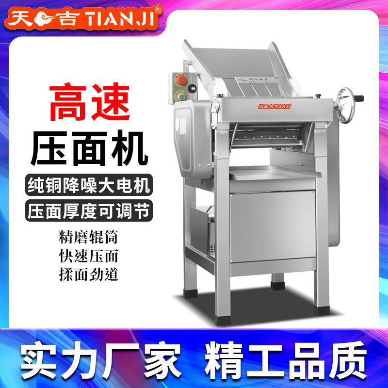 压面机高速商用压皮机130型馒头包子饺子皮油条宽面全自动揉面机