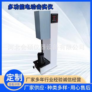 多功能电动击实仪数控多功能土工击实仪标准击实仪轻型重型击实仪