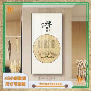 新中式简约茶楼中庭门店装饰画 茶室茶韵立画 雅间禅茶挂画