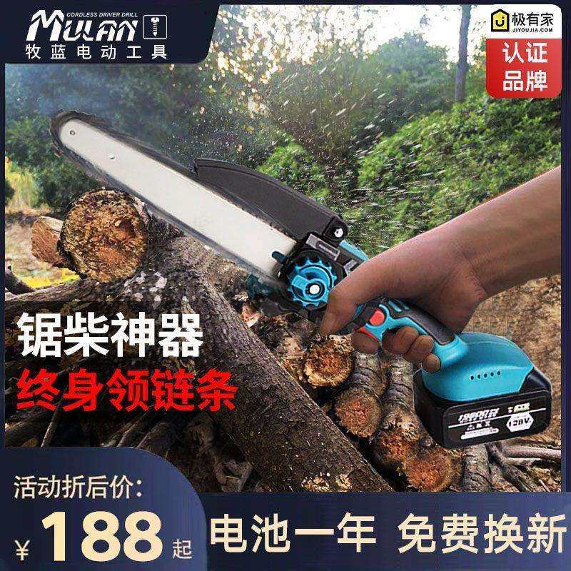 牧蓝无刷充电式电锯小型户外伐木手持锯电动手锯单手电链锯锂电锯,农机/农具/农膜,其它农用工具,淘宝优惠券,粉丝福利购,淘宝优惠卷