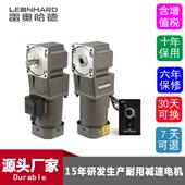 电机厂家可代JSCC100YS90YS80YSRTRC25W 200W 转角直角减速电机