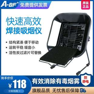 A-BF/不凡493电烙铁焊台焊接焊锡吸烟仪 排烟仪风扇过滤棉抽烟机