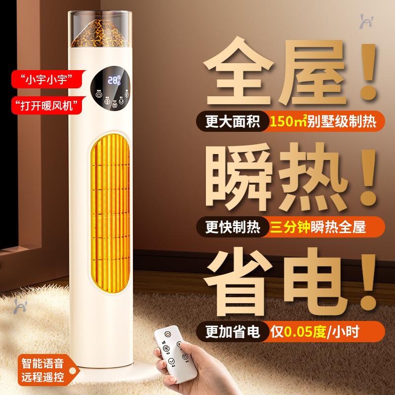 节能取暖器家用省电暖风机室内大面积速热石墨烯电暖器火炉小太阳