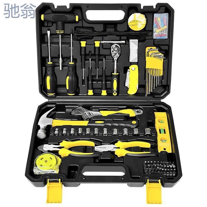 czZ多功能组合全套家用工具箱套装大全五金电工专用维修家庭车载