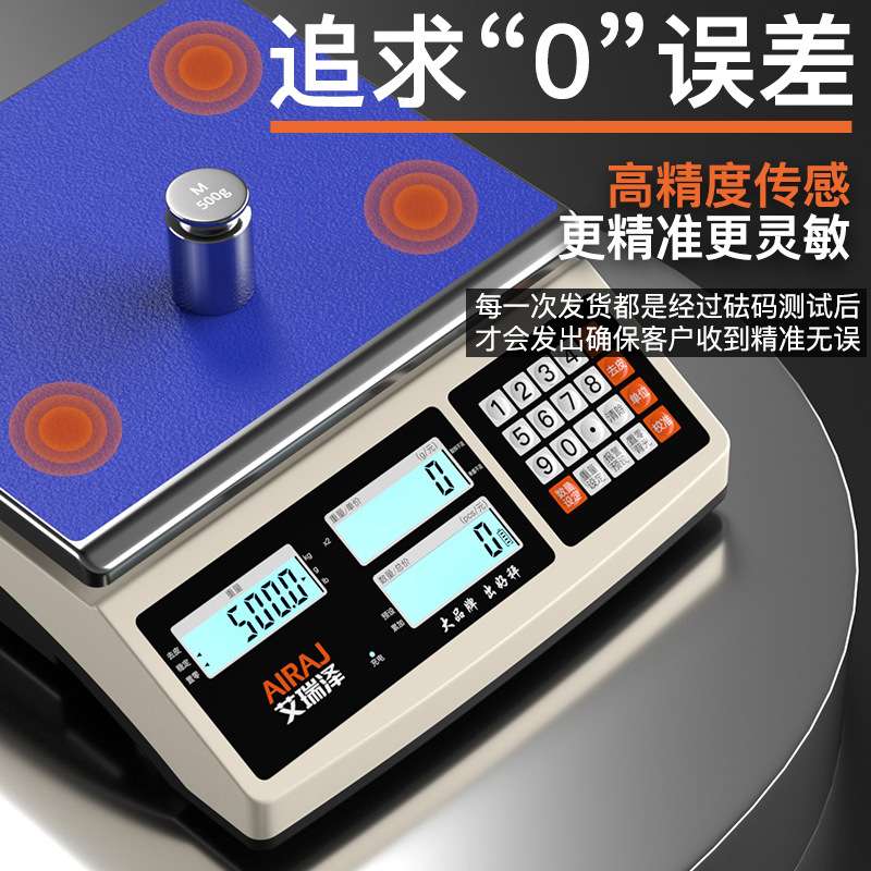 厂家直销3-30kg工业级电子秤高精度0.01计数商用计价称重工业台秤