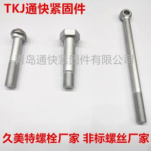 汽车螺栓 工程机械紧固件 风电标准件 达克罗螺丝 非标螺栓厂家