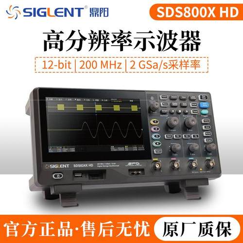 鼎阳示波器12-bit高分辨率SDS804X HD系列好用不贵高现货