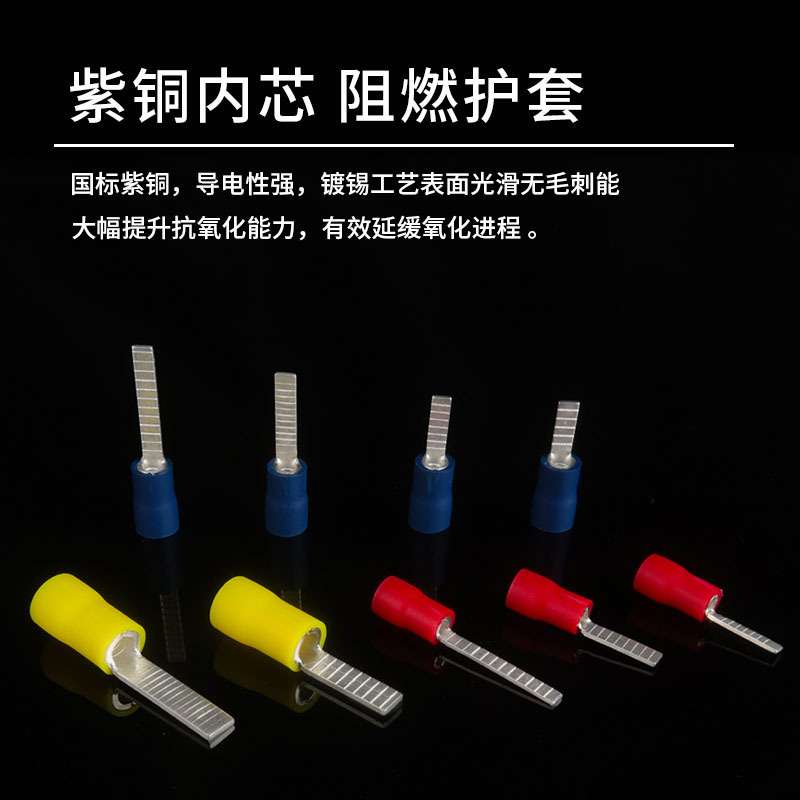 DBV1.25-10紫铜片型预绝缘端头 C45空开插片式冷压接线端子