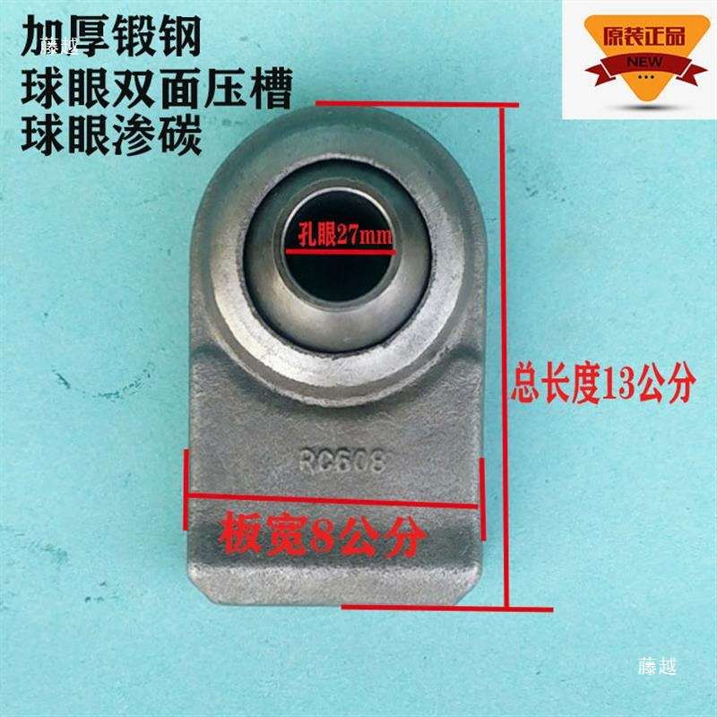 拖拉机旋耕机配件悬挂拉杆大臂板头牛眼东方红迪尔沭河等