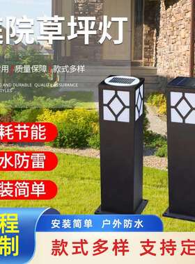 镀锌板庭院草坪灯LED户外防水花园别墅庭院园区草地灯景观灯