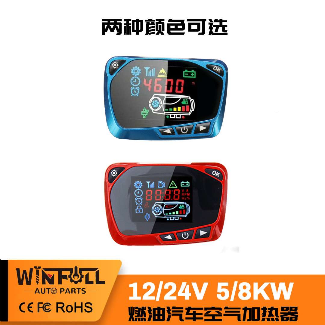 汽车驻车燃油加热器柴油暖风机车载12V24V货车柴暖家用速热取暖器
