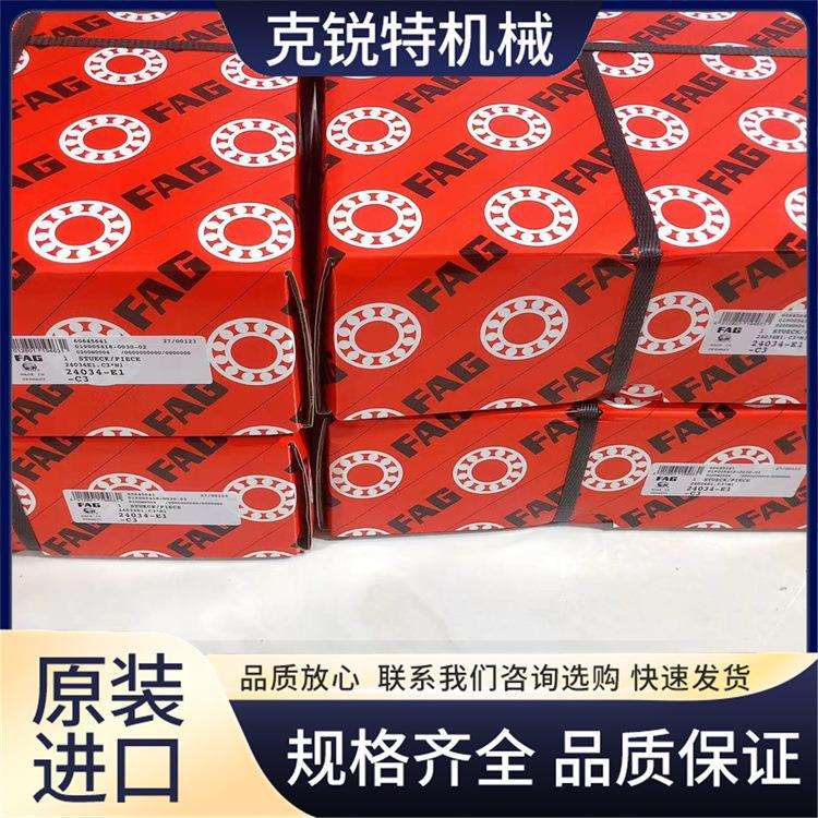 德国FAG风电轴承240/530-B-MB调心滚子进口大电力设施配件克锐特