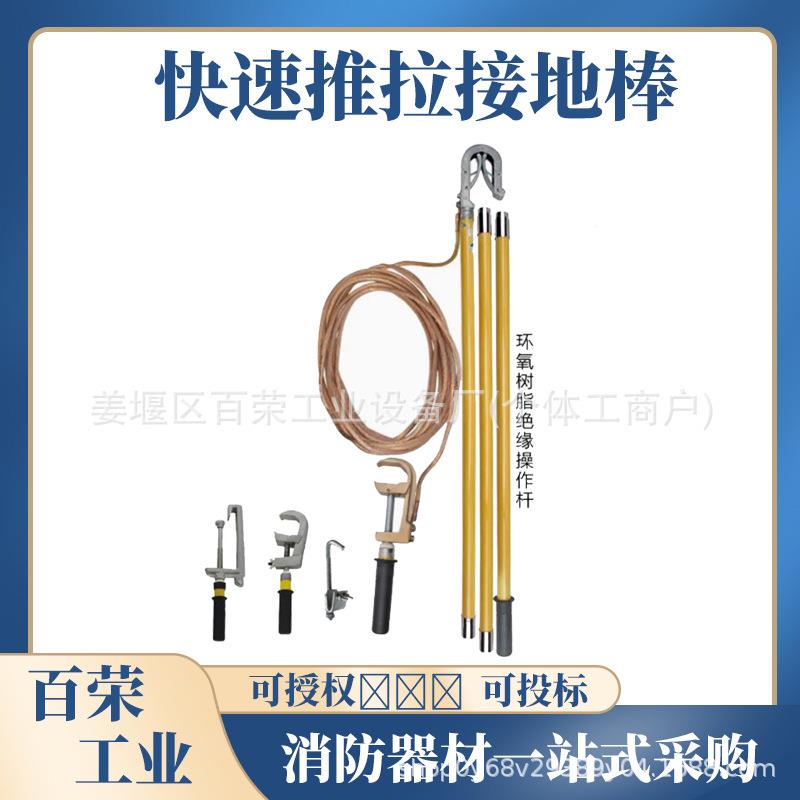 10KV高低压户外挂钩螺旋压紧式接地线猴头双舌电力绝缘接地棒
