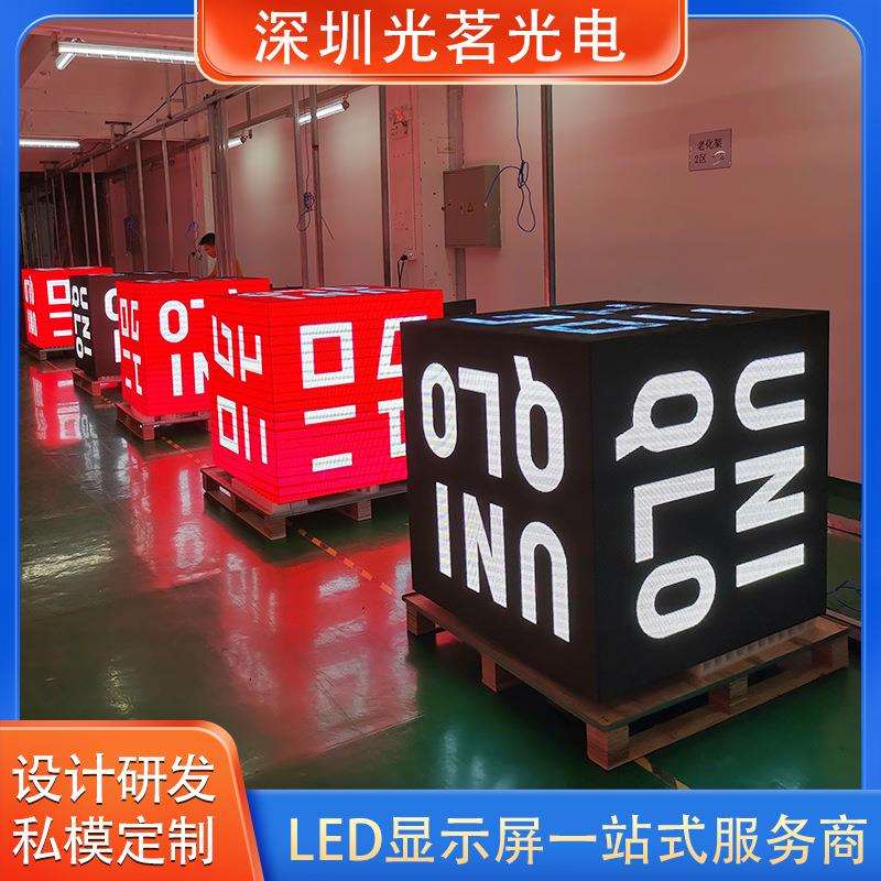 LED魔方 五面魔方屏六面魔方LED屏 LED魔方屏LED灯笼屏 LED魔方屏