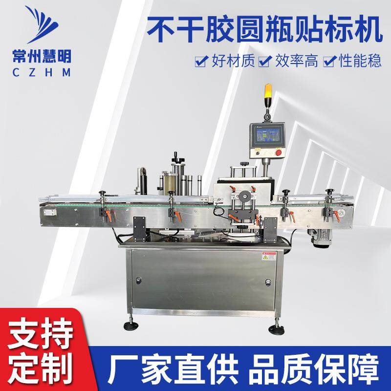 不干胶圆瓶贴标机自动贴标机易拉罐塑料瓶玻璃瓶圆柱贴标机不干胶,农机/农具/农膜,其它农用工具,淘宝优惠券,粉丝福利购,淘宝优惠卷