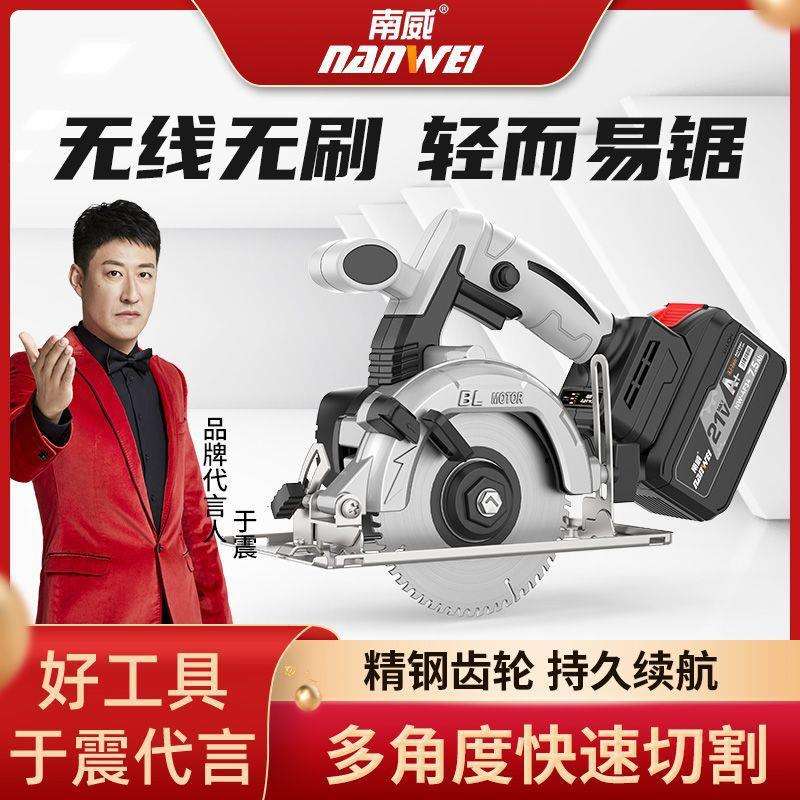 南威充电式5寸电圆锯切割机锂电多功能云石机电锯木工手提式电锯