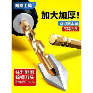 戴恩瓷砖打孔钻头大理石玻璃混凝土磁砖干打专用三角四刃霸王6mm
