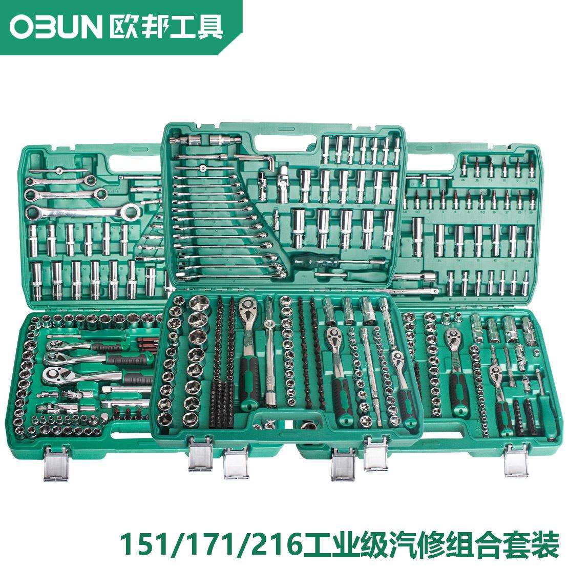 216件套筒组套棘轮扳手72齿汽修工具套装维修扳手组合汽修工具组