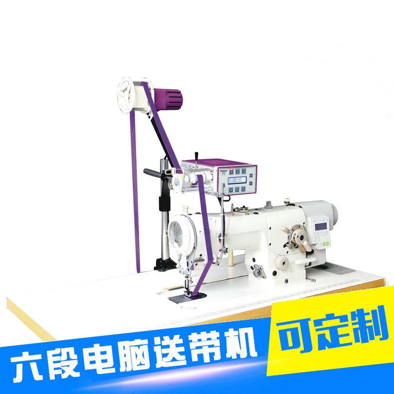 六段微电脑送带机 电脑松紧器 休闲服松紧带扒缝机送带机
