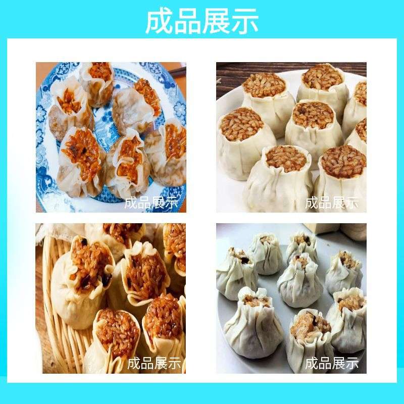 全自动商用烧麦机仿手工水饺干蒸烧麦机器高速糯米烧卖一体成型机